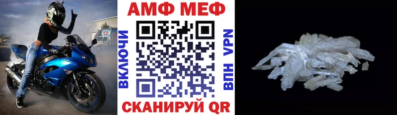 Амфетамин Розовый  Вуктыл 