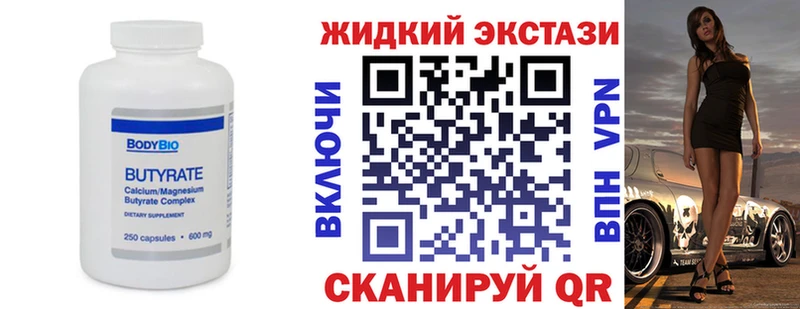 БУТИРАТ бутик  закладка  Вуктыл 