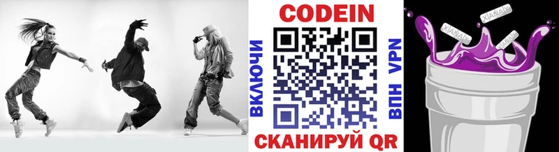 Кодеин Purple Drank  Вуктыл 