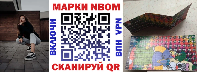 Марки N-bome 1500мкг Вуктыл